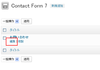 Contact_Form7